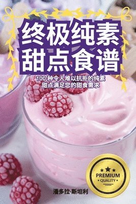 bokomslag &#32456;&#26497;&#32431;&#32032;&#29980;&#28857;&#39135;&#35889;