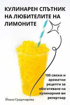 &#1050;&#1059;&#1051;&#1048;&#1053;&#1040;&#1056;&#1045;&#1053; &#1057;&#1055;&#1066;&#1058;&#1053;&#1048;&#1050; &#1053;&#1040; &#1051;&#1070;&#1041;&#1048;&#1058;&#1045;&#1051;&#1048;&#1058;&#1045; 1