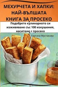 bokomslag &#1052;&#1045;&#1061;&#1059;&#1056;&#1063;&#1045;&#1058;&#1040; &#1048; &#1061;&#1040;&#1055;&#1050;&#1048;