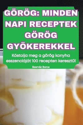 Szervác Boros - Görög Minden Napi Receptek Görög Gyökerekkel, Häftad