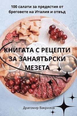 &#1050;&#1053;&#1048;&#1043;&#1040;&#1058;&#1040; &#1057; &#1056;&#1045;&#1062;&#1045;&#1055;&#1058;&#1048; &#1047;&#1040; 1