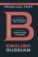 1828-1910 Tolstoy, Leo Nikolayevich - The Prisoner of the Caucasus: Bilingual Edition English & Russian, Häftad