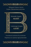 Alexander Kuprin - Allez!: English & Russian, Häftad
