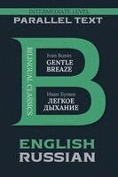 Ivan Bunin - Gentle Breath: English & Russian, Häftad