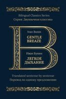 Ivan Bunin - Gentle Breath: English & Russian, Häftad