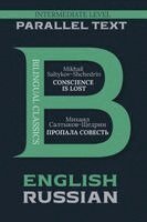 Mikhail Saltykov-Shchedrin - Conscience Is Lost: Bilingual Edition English & Russian, Häftad. Tillgänglighet: Lägg i varukorg
