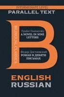 Fyodor M. Dostoevsky - A Novel in Nine Letters: Bilingual Edition English & Russian, Häftad. Tillgänglighet: Lägg i varukorg