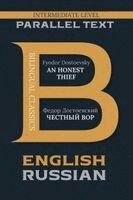 Fyodor M. Dostoevsky - An Honest Thief: Bilingual Edition English & Russian, Häftad. Tillgänglighet: Lägg i varukorg