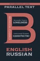 Alexander Kuprin - Loneliness: Bilingual Classics Series English & Russian, Häftad