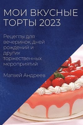 bokomslag ??? ??????? ????? 2023