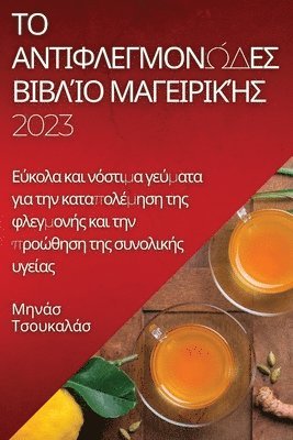 bokomslag &#932;&#959; &#945;&#957;&#964;&#953;&#966;&#955;&#949;&#947;&#956;&#959;&#957;&#974;&#948;&#949;&#962; &#946;&#953;&#946;&#955;&#943;&#959;