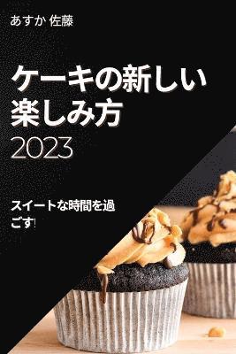 bokomslag &#12465;&#12540;&#12461;&#12398;&#26032;&#12375;&#12356;&#27005;&#12375;&#12415;&#26041; 2023