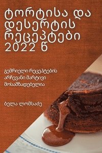 bokomslag ??????? ?? ???????? ????????? 2022 ?