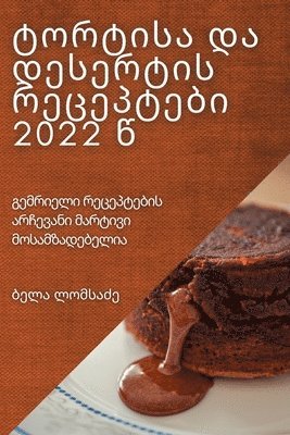 bokomslag ??????? ?? ???????? ????????? 2022 ?