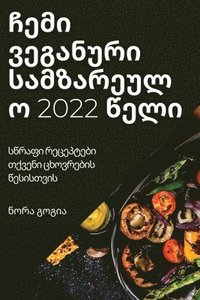 bokomslag ???? ???????? ?????????? 2022 ????