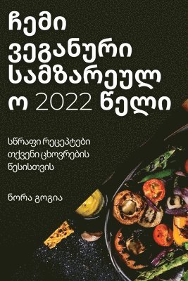 bokomslag ???? ???????? ?????????? 2022 ????