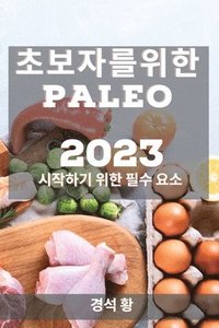 bokomslag ???? ?? Paleo 2023