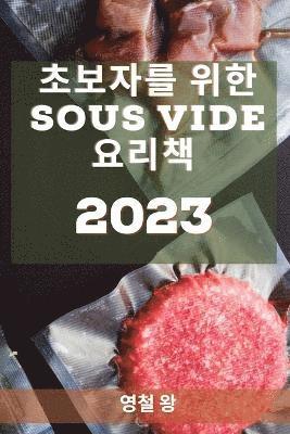 bokomslag &#52488;&#48372;&#51088;&#47484; &#50948;&#54620; Sous Vide &#50836;&#47532;&#52293; 2023