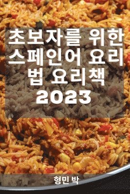 bokomslag ???? ?? ???? ??? ??? 2023