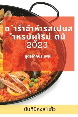 ? ????????????? ????????????? ??? 2023 1