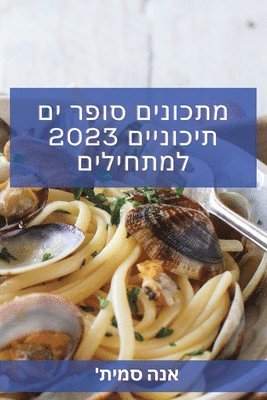 bokomslag ??????? ???? ?? ???????? 2023 ????????