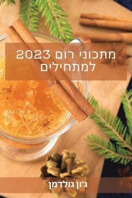 bokomslag ?????? ??? 2023 ????????