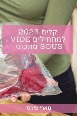 bokomslag &#1511;&#1500;&#1497;&#1501; 2023 &#1500;&#1502;&#1514;&#1495;&#1497;&#1500;&#1497;&#1501; Vide Sous &#1502;&#1514;&#1499;&#1493;&#1504;&#1497;