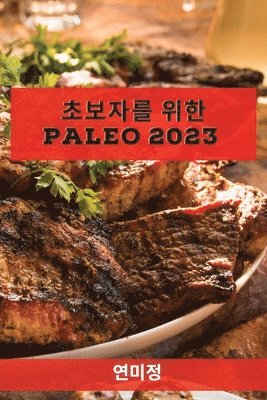 bokomslag &#52488;&#48372;&#51088;&#47484; &#50948;&#54620; Paleo 2023