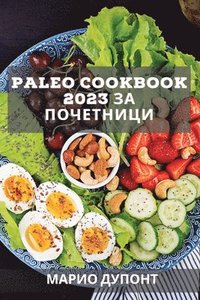 bokomslag Paleo Cookbook 2023 &#1079;&#1072; &#1087;&#1086;&#1095;&#1077;&#1090;&#1085;&#1080;&#1094;&#1080;