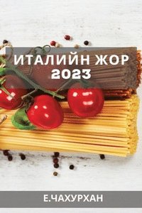 bokomslag &#1048;&#1090;&#1072;&#1083;&#1080;&#1081;&#1085; &#1078;&#1086;&#1088; 2023