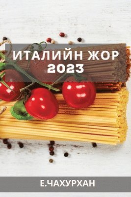 &#1048;&#1090;&#1072;&#1083;&#1080;&#1081;&#1085; &#1078;&#1086;&#1088; 2023 1