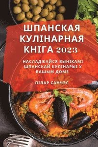 bokomslag &#1064;&#1087;&#1072;&#1085;&#1089;&#1082;&#1072;&#1103; &#1050;&#1091;&#1083;&#1110;&#1085;&#1072;&#1088;&#1085;&#1072;&#1103; &#1050;&#1085;&#1110;&#1075;&#1072; 2023