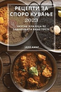 bokomslag ??????? ?? ????? ?????? 2023