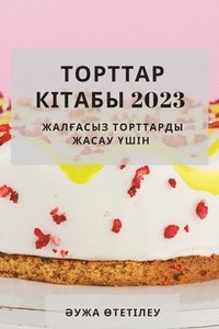 bokomslag &#1058;&#1086;&#1088;&#1090;&#1090;&#1072;&#1088; &#1082;&#1110;&#1090;&#1072;&#1073;&#1099; 2023