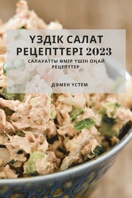 Үздік Салат Рецепттері 2023