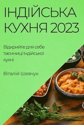 bokomslag &#1030;&#1085;&#1076;&#1110;&#1081;&#1089;&#1100;&#1082;&#1072; &#1050;&#1091;&#1093;&#1085;&#1103; 2023