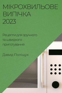 bokomslag &#1052;&#1110;&#1082;&#1088;&#1086;&#1093;&#1074;&#1080;&#1083;&#1100;&#1086;&#1074;&#1077; &#1074;&#1080;&#1087;&#1110;&#1095;&#1082;&#1072; 2023