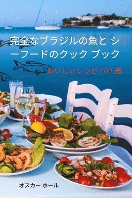 グロリア アンダーソン, &#12464;&#12525;&#12522;&#12450; &#12450 - 完全な エアフライヤー クックブック, Häftad