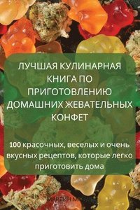 bokomslag &#1051;&#1059;&#1063;&#1064;&#1040;&#1071; &#1050;&#1059;&#1051;&#1048;&#1053;&#1040;&#1056;&#1053;&#1040;&#1071; &#1050;&#1053;&#1048;&#1043;&#1040; &#1055;&#1054;