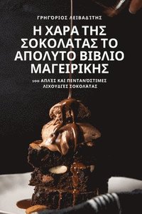 bokomslag ? ???? ??? ????????? ?? ??????? ?????? ?????????&#9