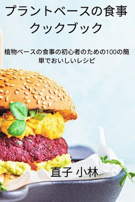 bokomslag &#12503;&#12521;&#12531;&#12488;&#12505;&#12540;&#12473;&#12398;&#39135;&#20107;&#12463;&#12483;&#12463;&#12502;&#12483;&#12463;