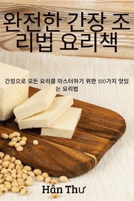 bokomslag &#50756;&#51204;&#54620; &#44036;&#51109; &#51312;&#47532;&#48277; &#50836;&#47532;&#52293;