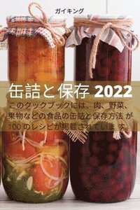 bokomslag &#32566;&#35440;&#12392;&#20445;&#23384; 2022