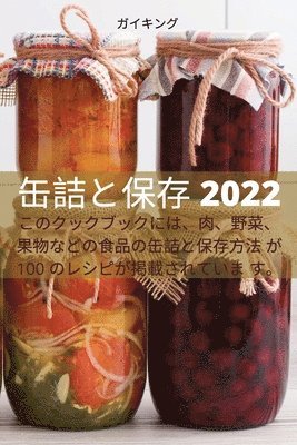 &#32566;&#35440;&#12392;&#20445;&#23384; 2022 1