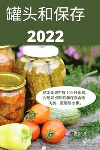 bokomslag &#32592;&#22836;&#21644;&#20445;&#23384; 2022