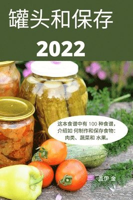 &#32592;&#22836;&#21644;&#20445;&#23384; 2022 1