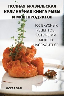 bokomslag &#1055;&#1054;&#1051;&#1053;&#1040;&#1071; &#1041;&#1056;&#1040;&#1047;&#1048;&#1051;&#1068;&#1057;&#1050;&#1040;&#1071; &#1050;&#1059;&#1051;&#1048;&#1053;&#1040;&#1056;&#1053;&#1040;&#1071;