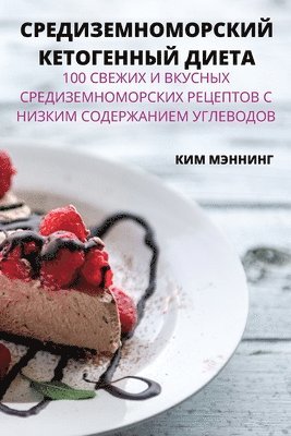 bokomslag &#1057;&#1056;&#1045;&#1044;&#1048;&#1047;&#1045;&#1052;&#1053;&#1054;&#1052;&#1054;&#1056;&#1057;&#1050;&#1048;&#1049; &#1050;&#1045;&#1058;&#1054;&#1043;&#1045;&#1053;&#1053;&#1067;&#1049;