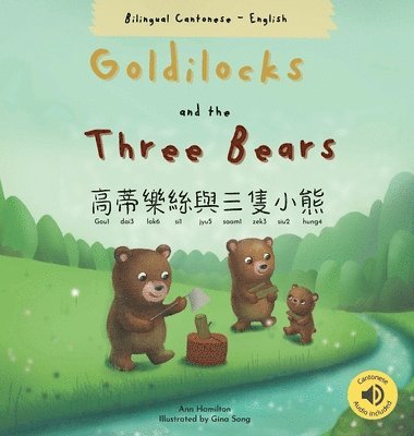 Ann Hamilton - Goldilocks and the Three Bears 高蒂樂絲與三隻小熊 (Bilingual Cantonese with Jyutping and English - Traditional Chinese Version), Inbunden