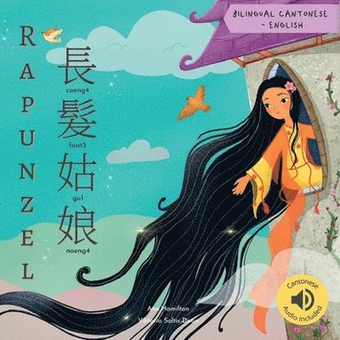 bokomslag Rapunzel &#38263;&#39662;&#22993;&#23064;